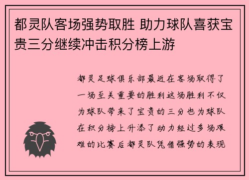 都灵队客场强势取胜 助力球队喜获宝贵三分继续冲击积分榜上游